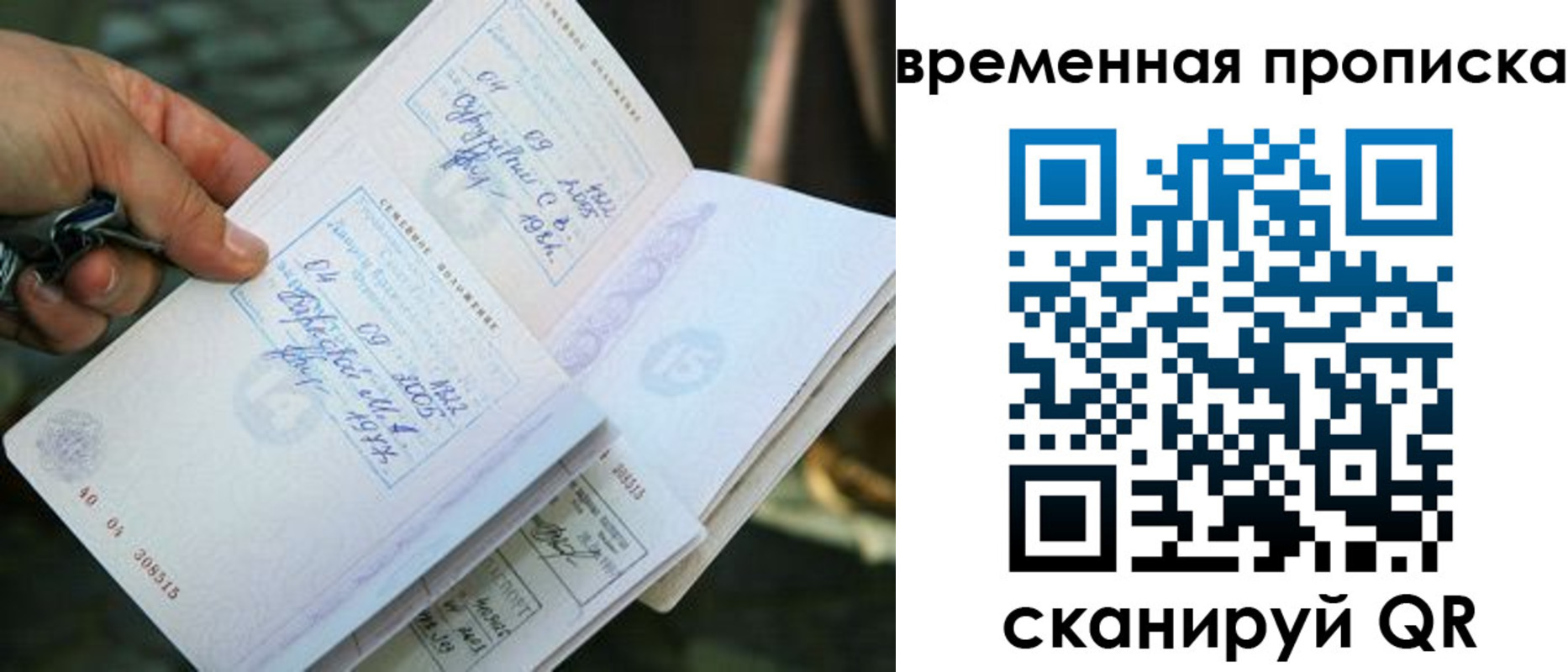 пропишу в квартире в Слюдянке