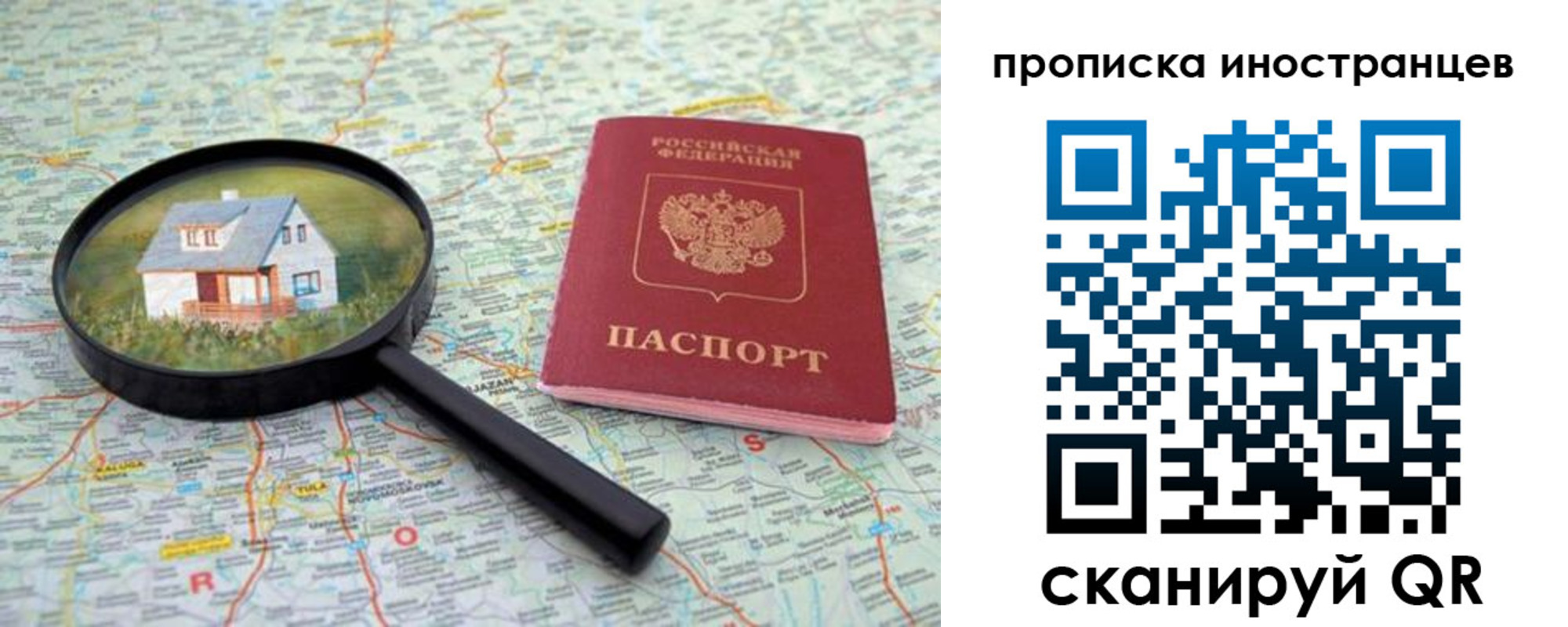 временная регистрация надежно в Слюдянке