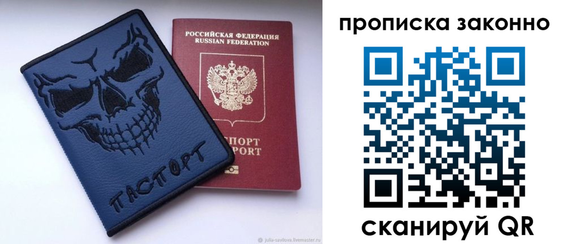 временная регистрация поиск в Слюдянке