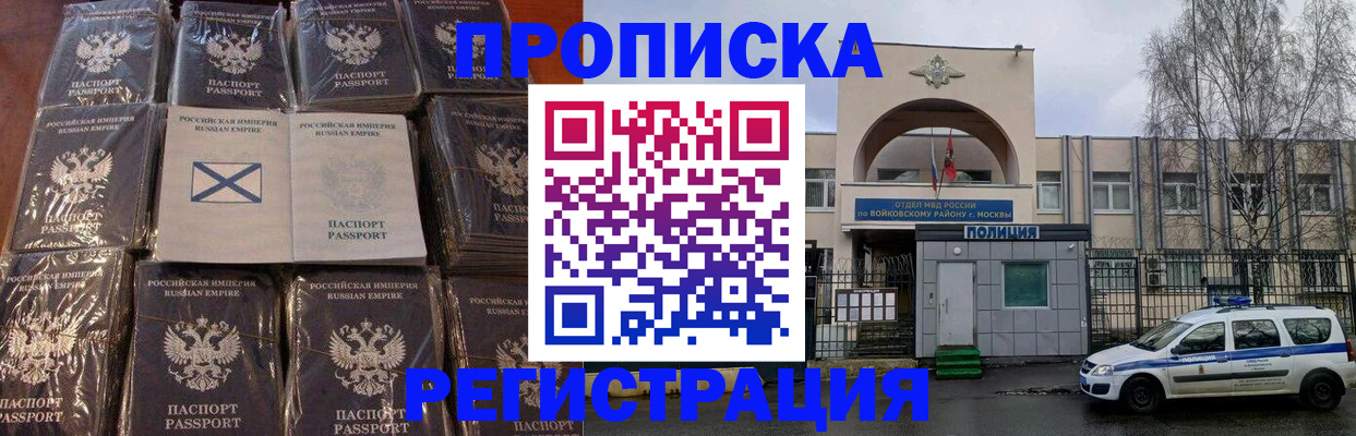 прописка для кредита в Слюдянке