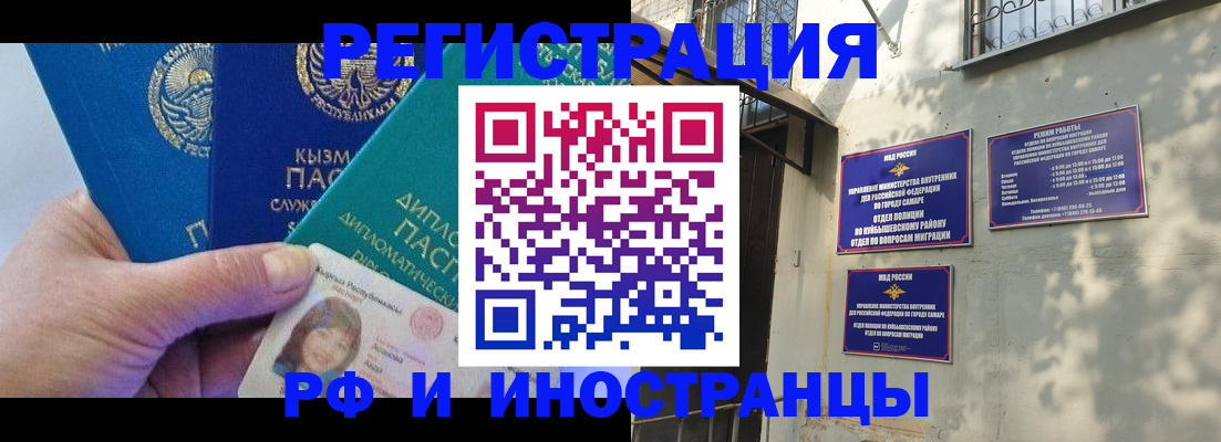 временная регистрация поиск в Слюдянке